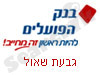 בנק הפועלים גבעת שאול