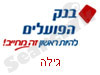 בנק הפועלים גילה