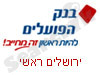 בנק הפועלים ירושלים, ראשי