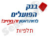 בנק הפועלים תלפיות