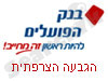 בנק הפועלים הגבעה הצרפתית 