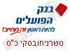 בנק הפועלים טשרניחובסקי כפר סבא