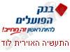 בנק הפועלים התעשיה האוירית לוד
