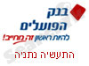 בנק הפועלים התעשיה נתניה