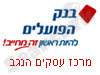 בנק הפועלים מרכז עסקים הנגב 