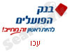 בנק הפועלים עכו