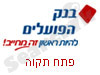 בנק הפועלים פתח תקוה