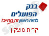 בנק הפועלים קרית מוצקין 