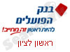 בנק הפועלים ראשון לציון 