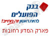 בנק הפועלים פארק המדע רחובות 