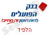 בנק הפועלים הלפיד