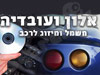 אלון ועובדיה חשמל ומיזוג