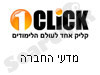 1Click - מדעי החברה 