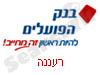 בנק הפועלים רעננה