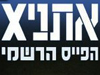 אתניקס