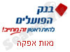 בנק הפועלים נאות אפקה 
