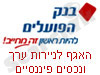 בנק הפועלים האגף לניירות ערך ונכסים פיננסיים 