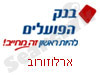 בנק הפועלים ארלוזורוב 