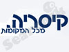 החברה לפיתוח קיסריה 