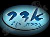 אדר זכוכית