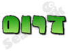 הצופים - הנהגת דרום 
