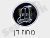 בני עקיבא - מחוז דן