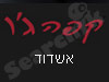 קפה ג'ו אשדוד 
