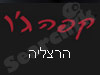 קפה ג'ו הרצליה 