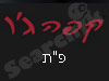 קפה ג'ו פ