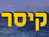 קיסר 