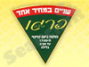 פיצה פרגו 