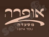 אופרה