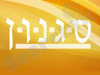 סגנון - פתרונות חימום לבית ולתעשיה 