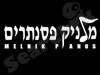 בית מלניק - פסנתרים 