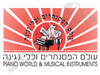 עולם הפסנתרים וכלי נגינה