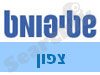 שטיפומט בצפון 
