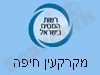 סניף מיסוי מקרקעין חיפה 