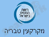 סניף מיסוי מקרקעין טבריה 