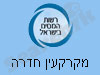 סניף מיסוי מקרקעין חדרה 