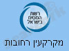 סניף מיסוי מקרקעין רחובות 