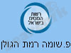 סניף פקיד שומה רמת הגולן 