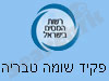 סניף פקיד שומה טבריה 