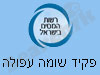 סניף פקיד שומה עפולה 