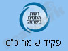 סניף פקיד שומה כפר סבא 