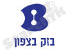 סניפי בזק בצפון 
