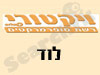 ויקטורי לוד 