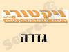 ויקטורי גדרה 