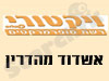 ויקטורי אשדוד מהדרין 