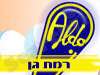 אלדו רמת גן 