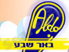 אלדו באר שבע 